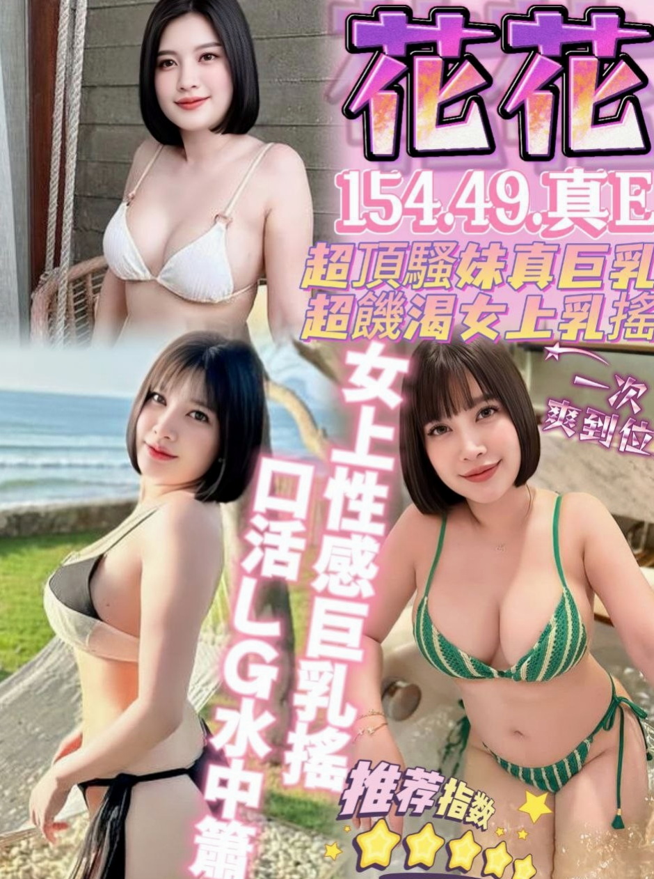 學甲外送茶莊：星辰 |高挑長腿 車模|168cm|54kg|D杯|24y|