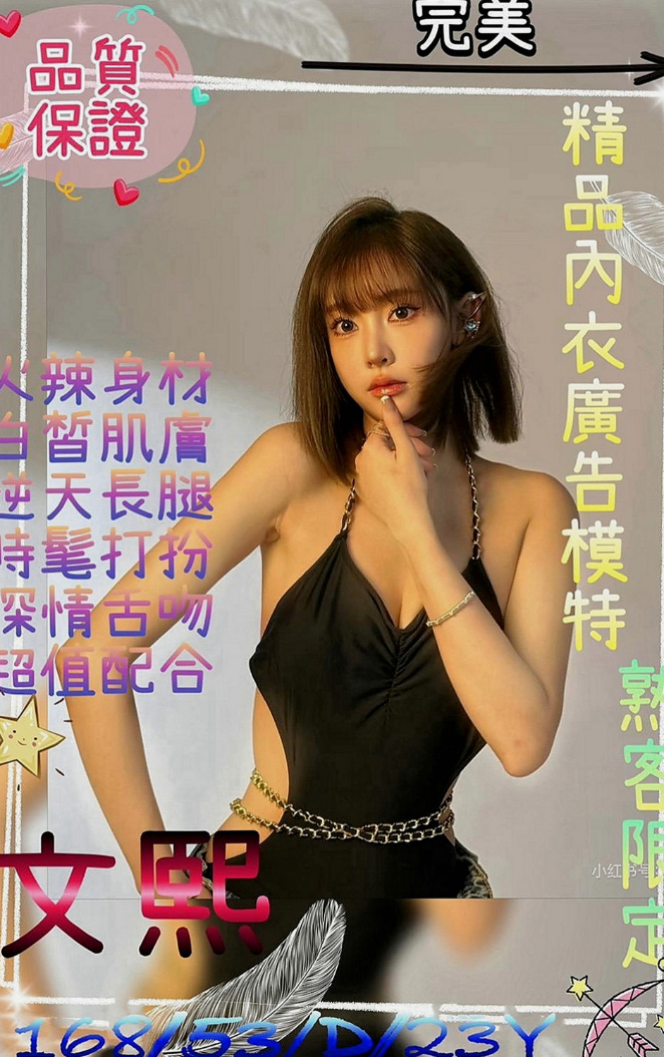 坪林按摩全套：晴子 |SHOWGIRL兼職|166cm|47kg|D杯|21y|