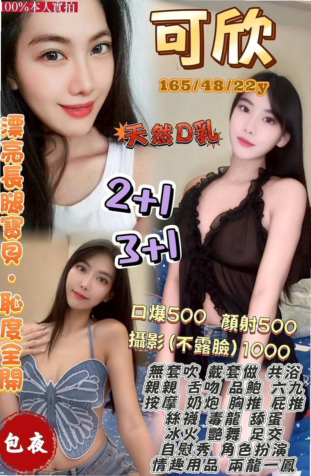 中正外約按摩：米拉 |悶騷實習老師|166cm|53kg|C杯|21y|