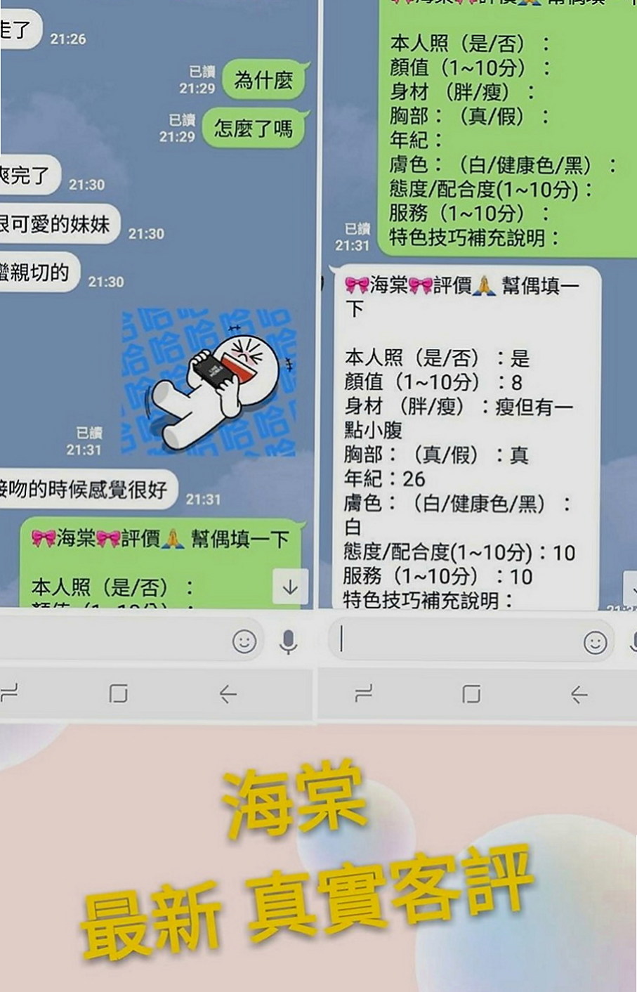 三星外賣茶：南湘 |大學系花|168cm|43kg/|C杯|22y|