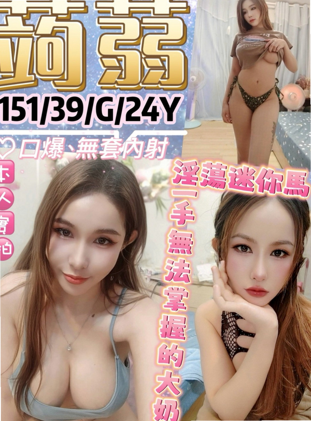 信義外送茶莊：小甜甜 |校園護理系正妹|167cm|44kg/|C杯|23y|