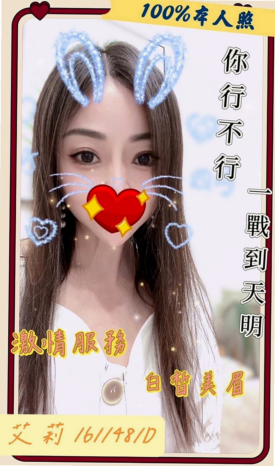 佳里伴遊：嫣兒 |幼稚園老師|163cm|51kg|D杯|24y|