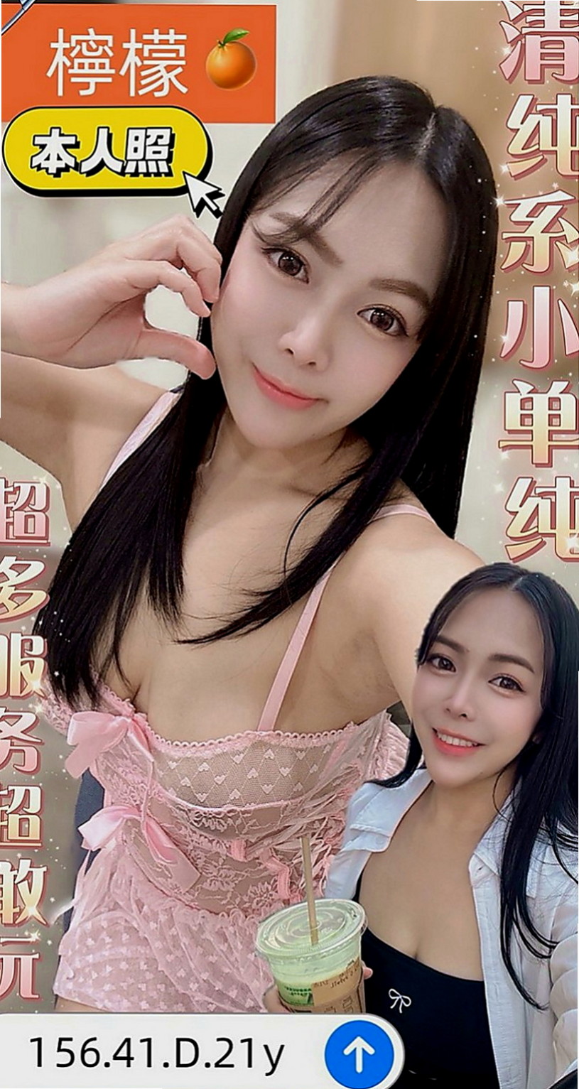 梓官叫茶：海棠 |最美理髮師|165cm|52kg|C杯|22y|
