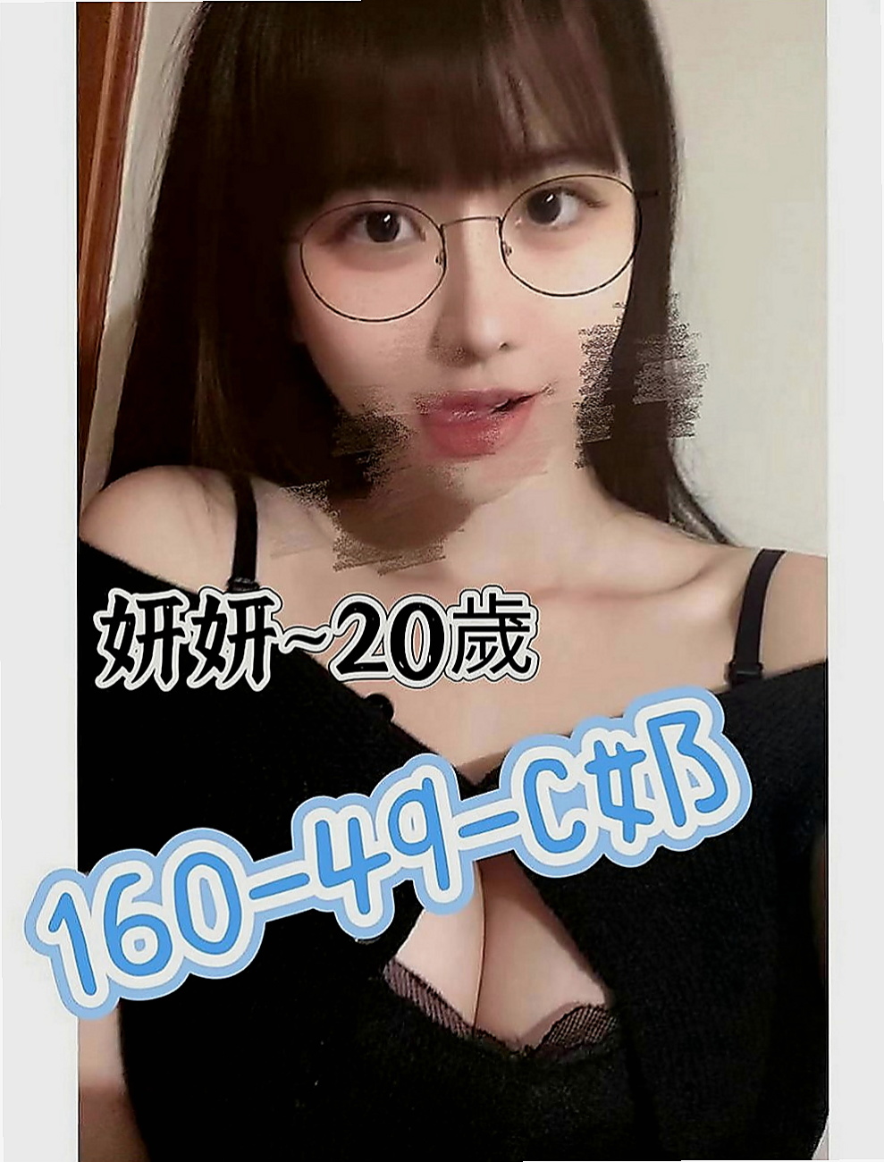 基隆按摩外送：雷雷 |清新正妹|165cm|53kg|C杯|20y|