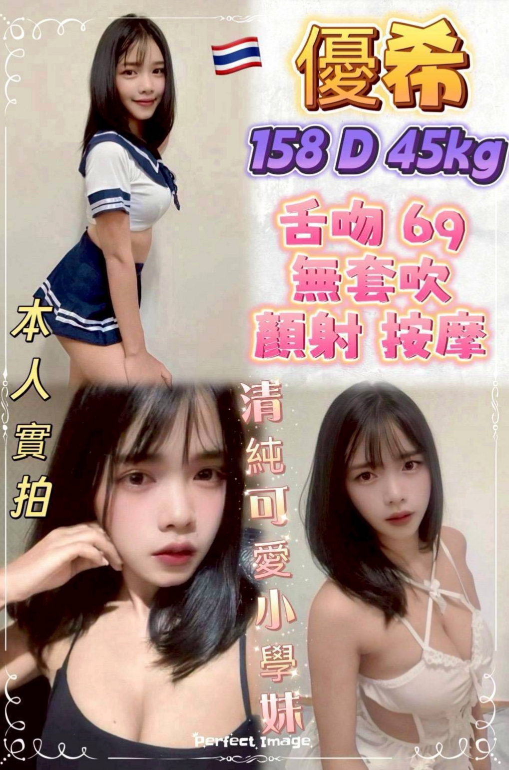 平溪外叫小姐：米雪 |寵物店店員|163cm|55kg|C杯|19y|