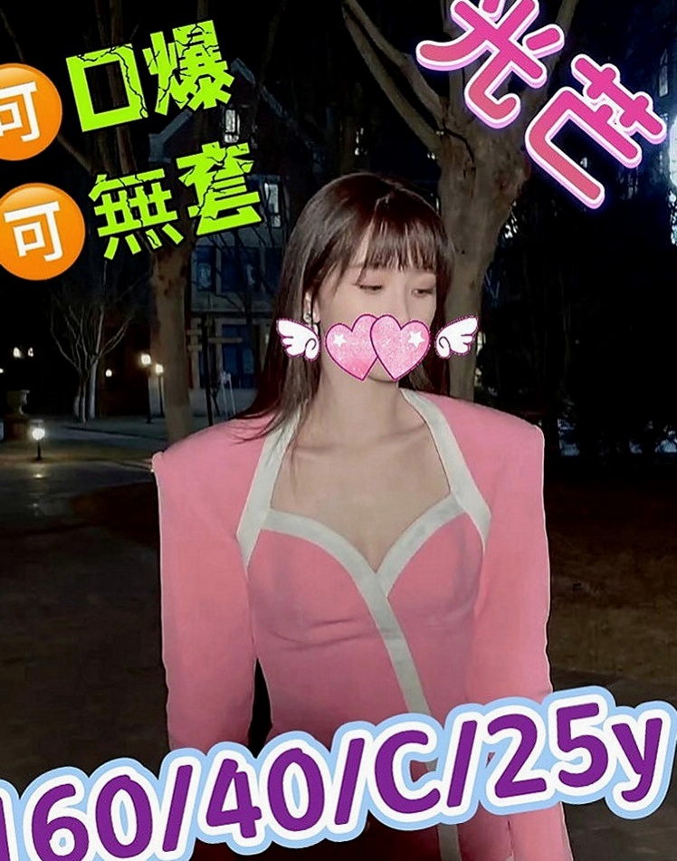 台東定點茶|外送：雅文 |制服|165cm|51kg|D杯|18y|
