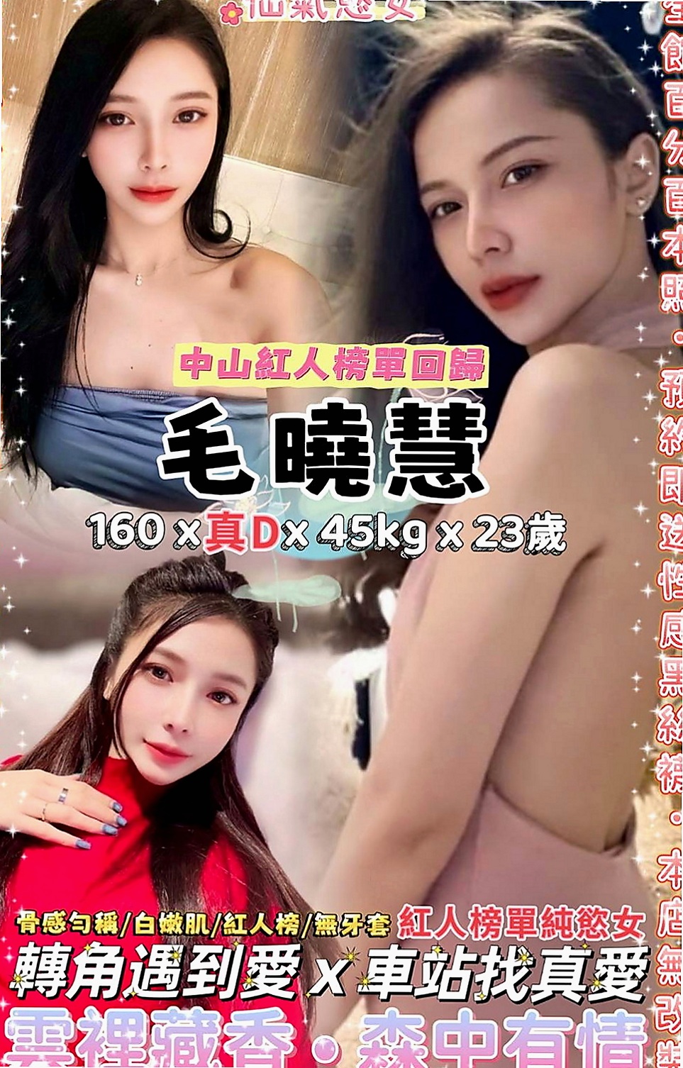 三芝伴遊：妙玉 |學生妹兼職|169cm|44kg/|D杯|24y|
