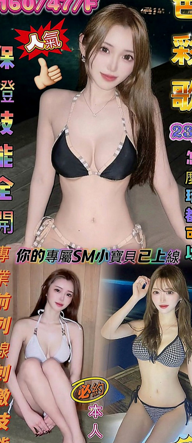 安定外約服務：夢琪 |鄰家女生|167cm|42kg/|E杯|23y|