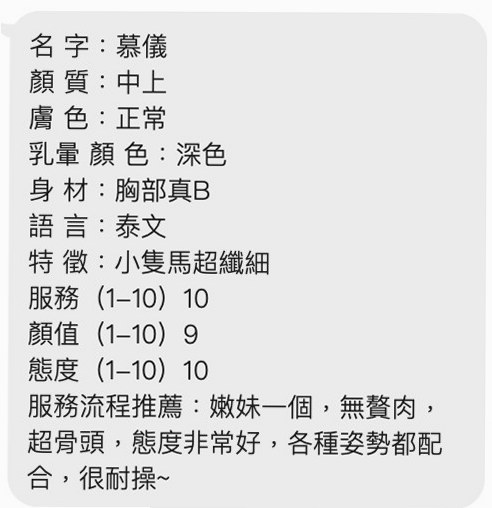 安定外送服務：錦宣 |英語學系學生妹|169cm|48kg|D杯|22y|