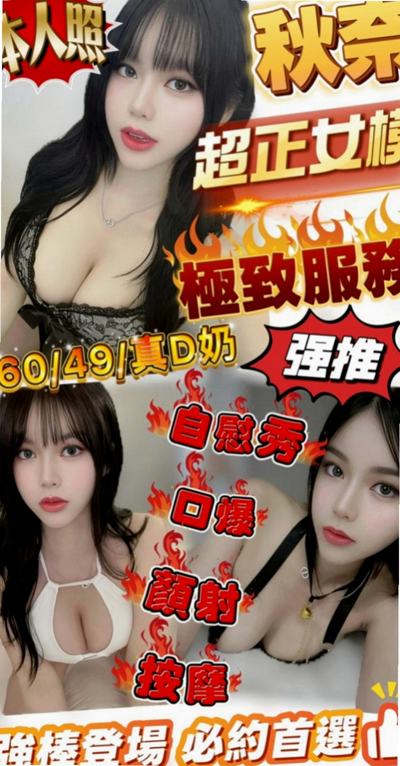 田寮按摩全套：桐瑛 |電信公司客服|166cm|55kg|C杯|19y|