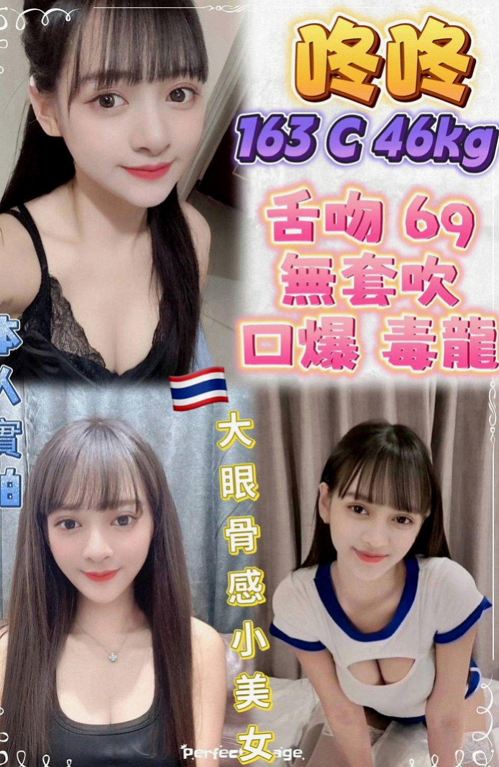 鼓山按摩外送：舒妍 |俄羅斯混血|163cm|54kg|D杯|20y|