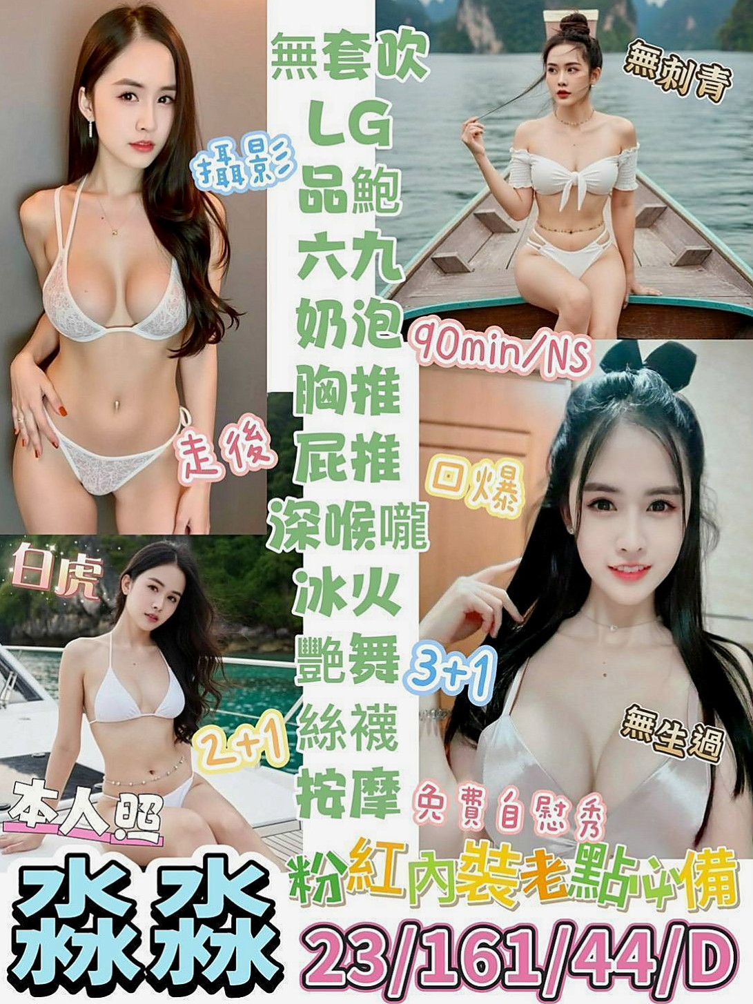 新竹定點茶|外叫小姐：笑微 |老熟女|167cm|42kg/|D杯|18y|