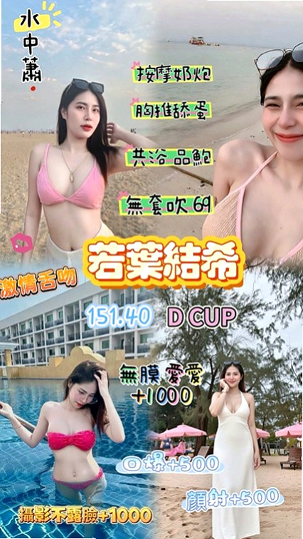 桃園 外叫 雨香（名牌大學畢業）167cmcm 49kgkg E罩杯 24y歲