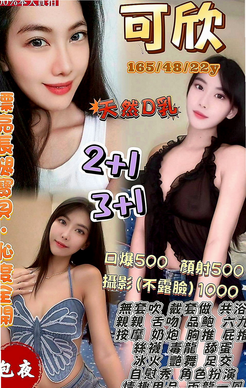 中正外約按摩：米拉 |悶騷實習老師|166cm|53kg|C杯|21y|