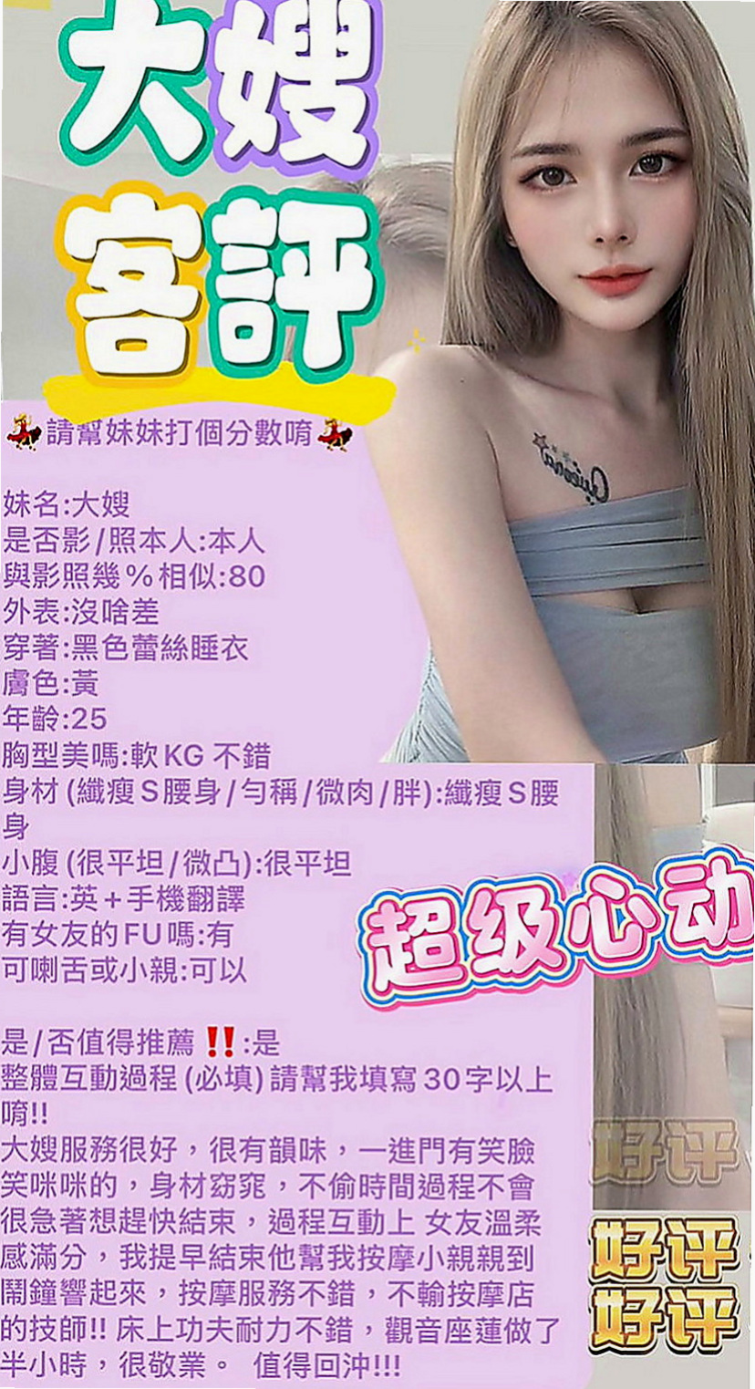桃園叫茶：溫蒂 |人妻|166cm|52kg|C杯|21y|