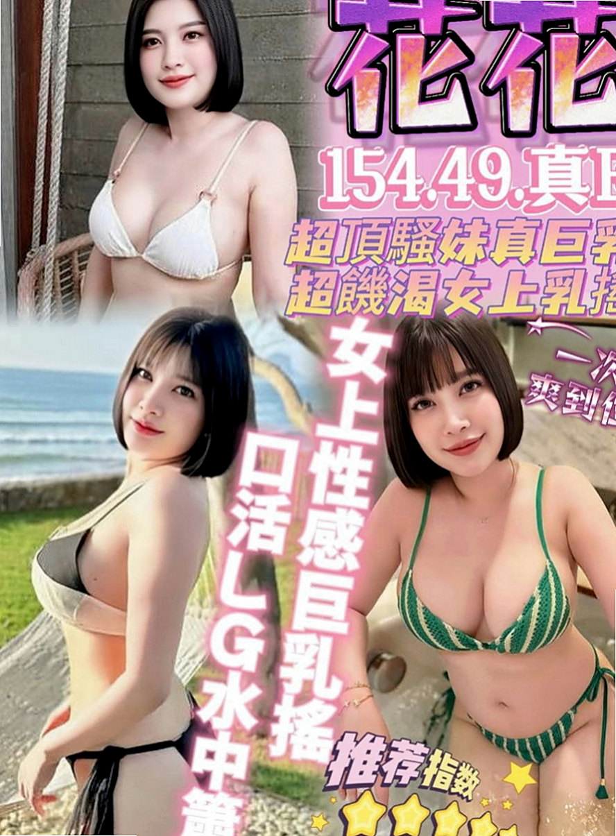 學甲外送茶莊：星辰 |高挑長腿 車模|168cm|54kg|D杯|24y|