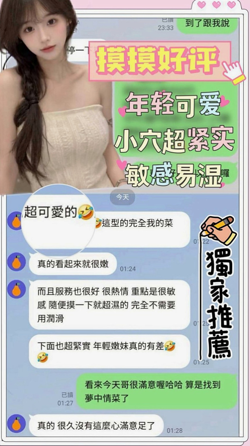 大寮外叫：小美 |小模兼職|166cm|55kg|E杯|22y|