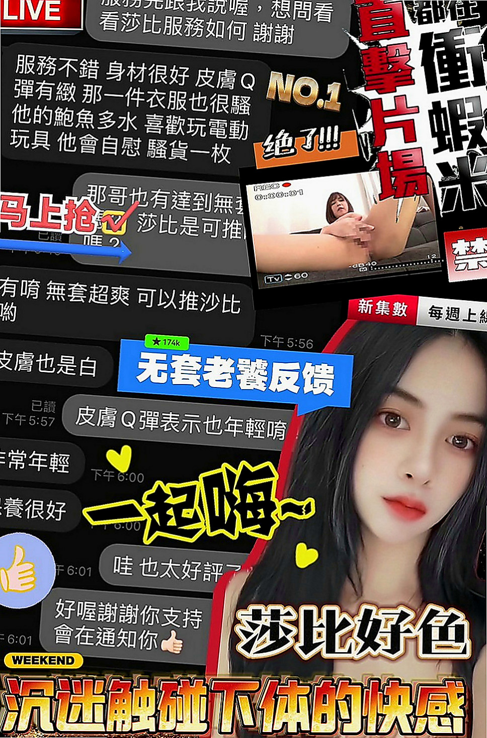萬華品茶：淑萍 |重口味熟女|164cm|46kg|E杯|21y|