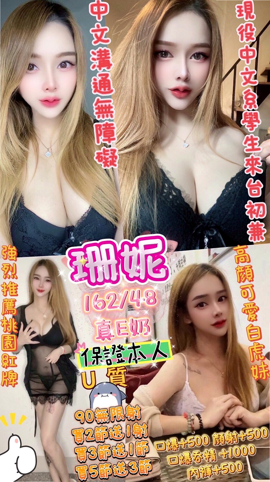 佳里小姐外送：夏槐 |台北甜美人妻|166cm|46kg|E杯|20y|
