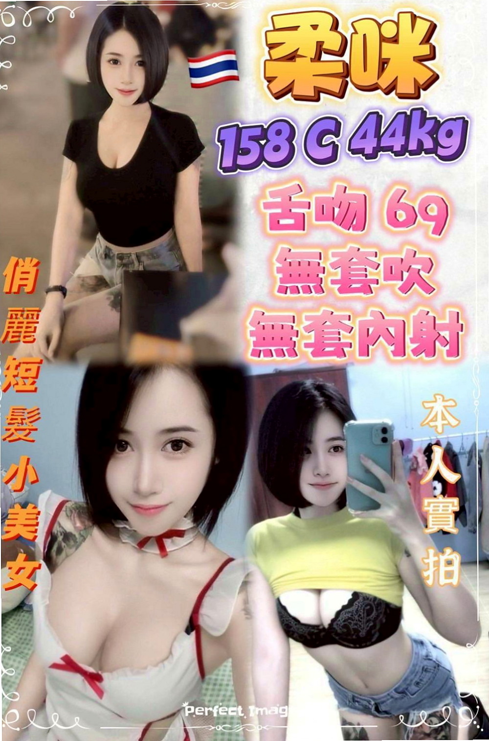 松山一夜情：巧心 |推拿師|167cm|43kg/|E杯|23y|