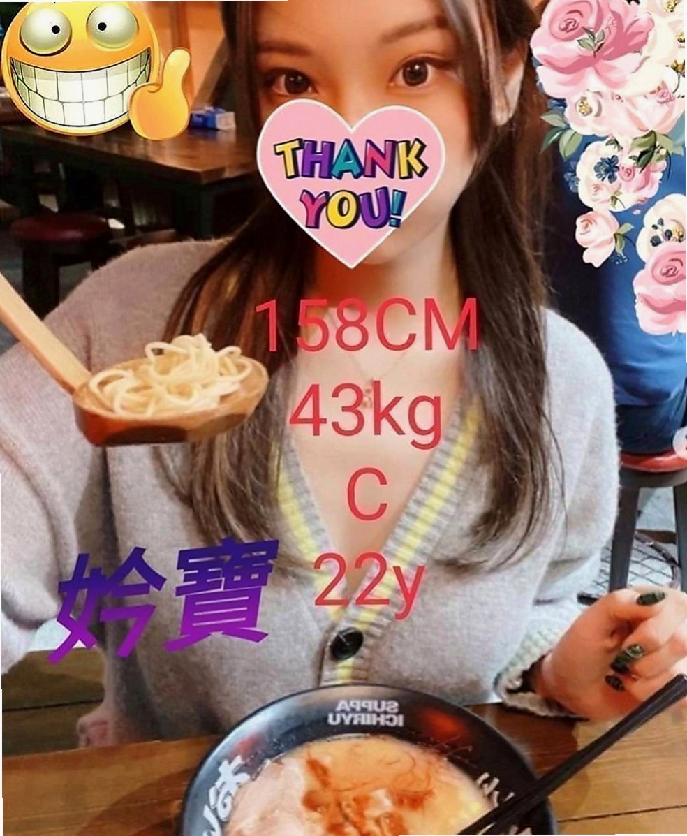 南屯按摩全套：巧愛 |超甜氧氣正妹|166cm|48kg|D杯|19y|