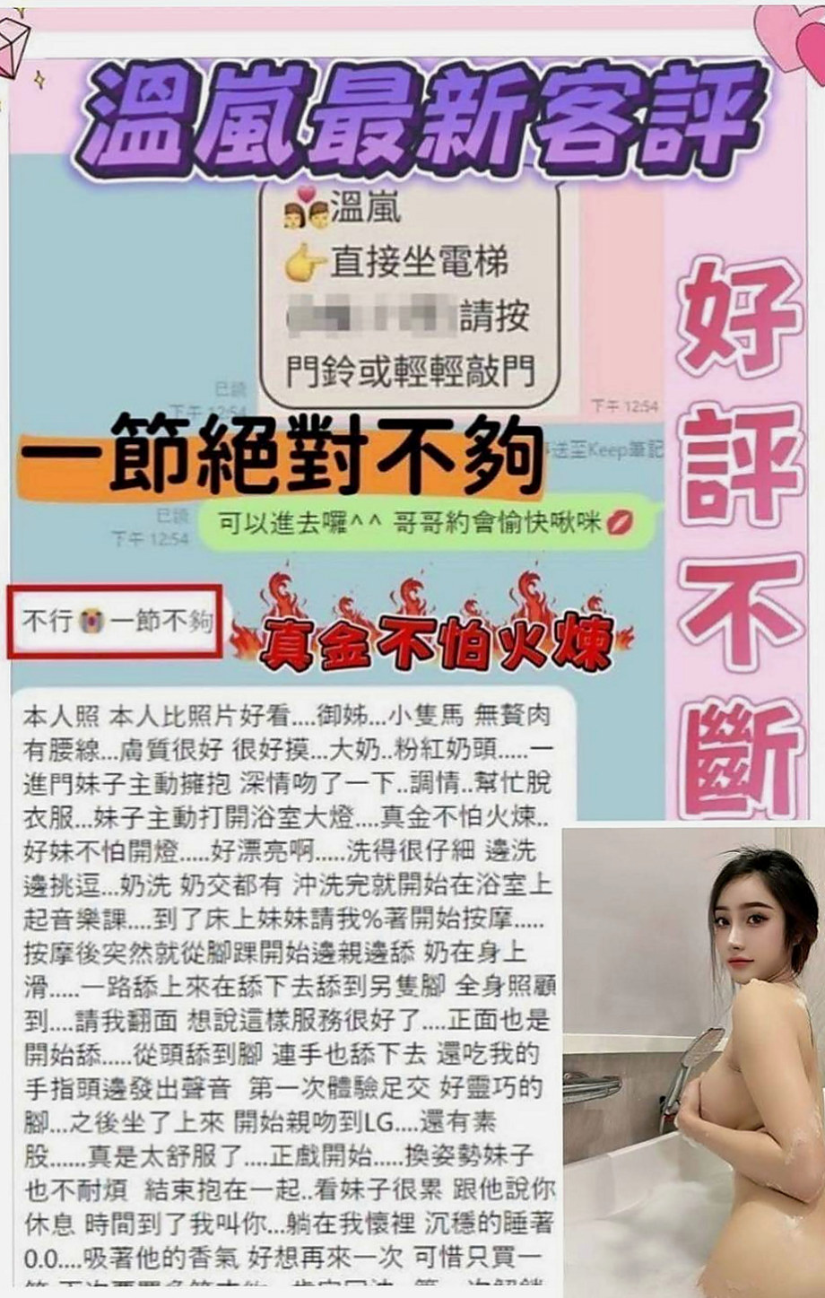 南投外約茶|小姐外約：寧夏 |淫蕩妹|165cm|49kg|D杯|22y|