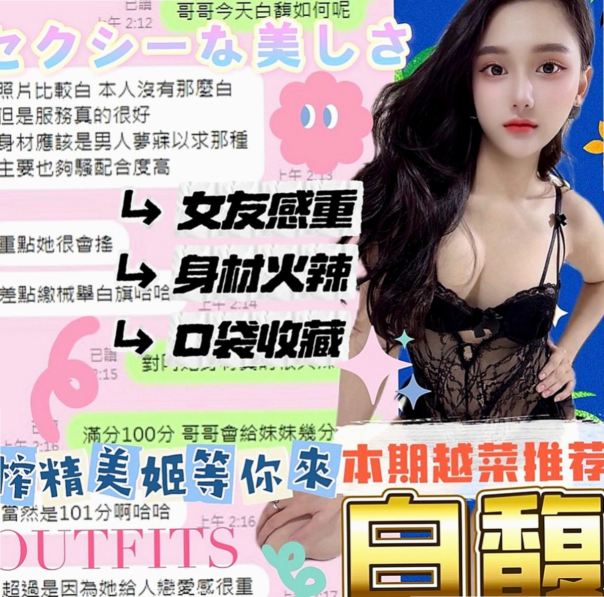 雙溪找女人：易巧 |性感女學生|164cm|48kg|C杯|19y|