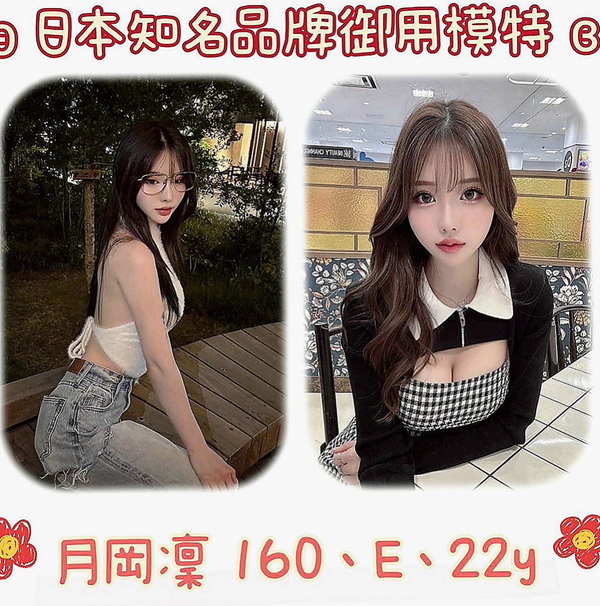 山上外送茶：米娜 |紅牌小優|167cm|53kg|E杯|20y|
