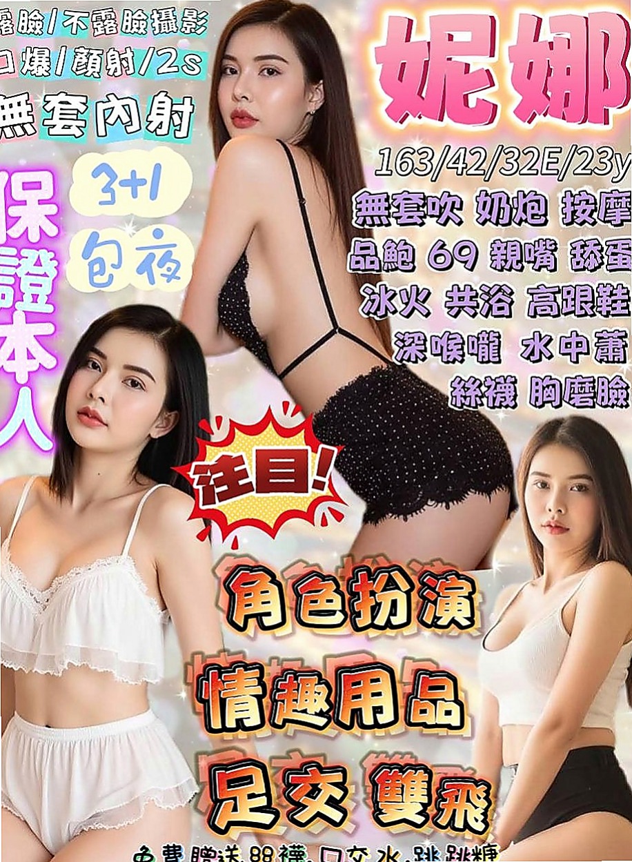官田外約：佳妮 |鄰家學生妹|164cm|52kg|E杯|18y|