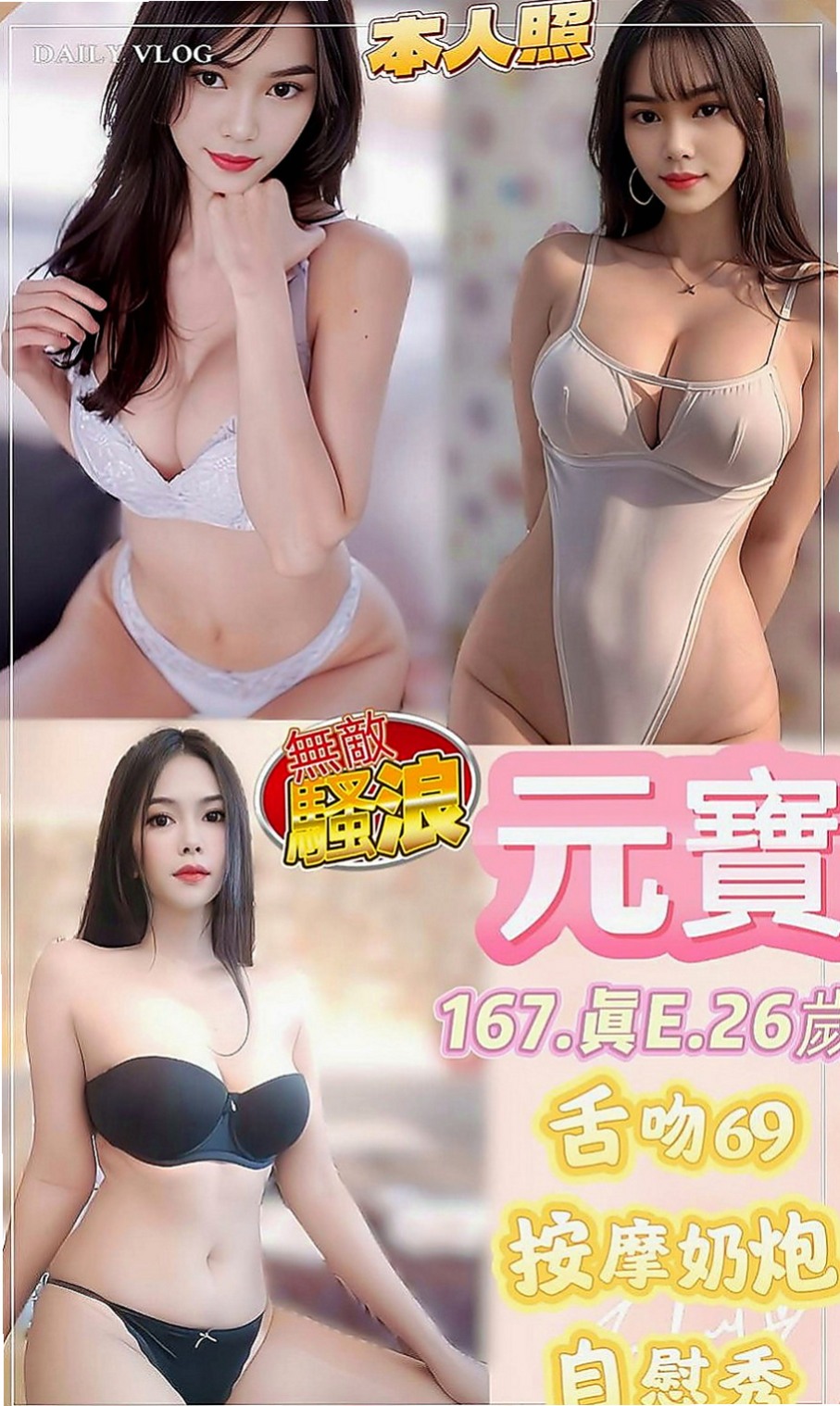 八德外約服務：琳琳 |高挑運動型女神|165cm|48kg|E杯|19y|