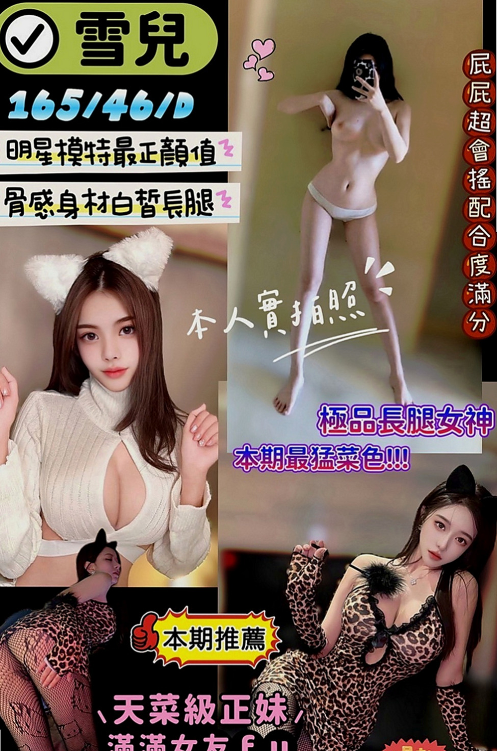 大安按摩全套：小綿羊 |微電影演員|168cm|54kg|E杯|22y|