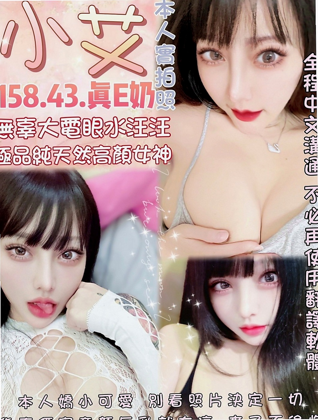 小港好茶外送：雨葳 |白虎嫩妹|170cm|45kg/|E杯|23y|