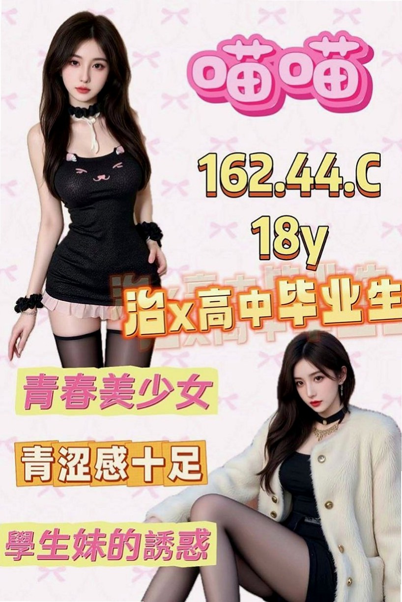 員山外叫：慧姐 |性感啦啦隊正妹|169cm|49kg|E杯|21y|