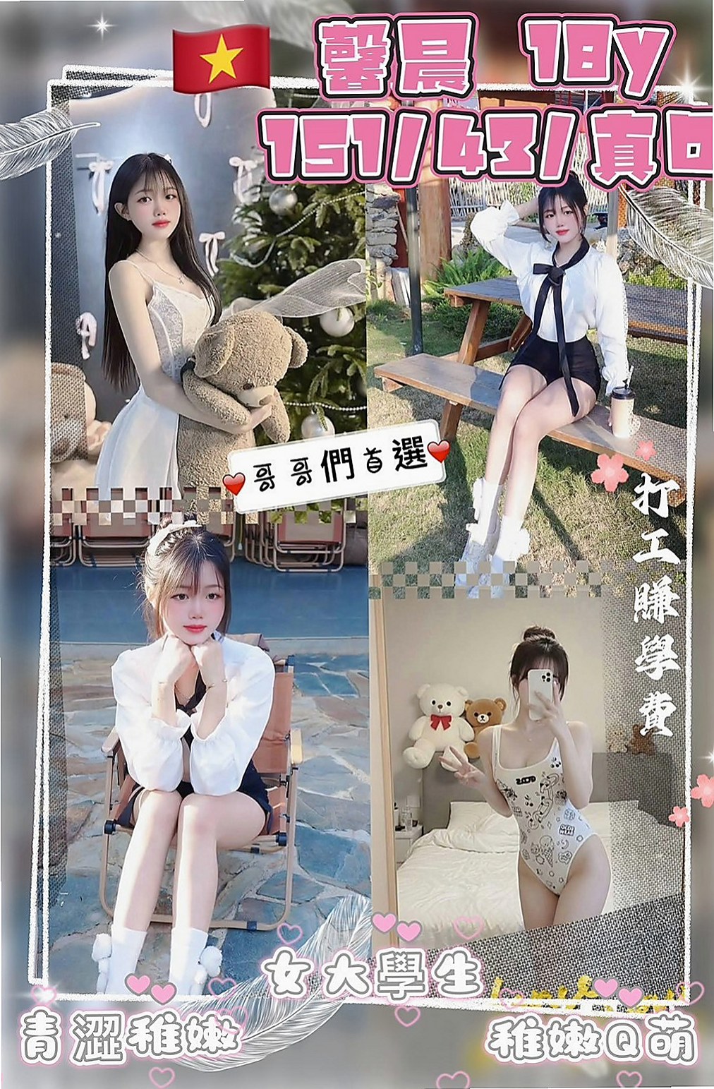 新屋按摩外送：路比 |護士|170cm|47kg|D杯|21y|
