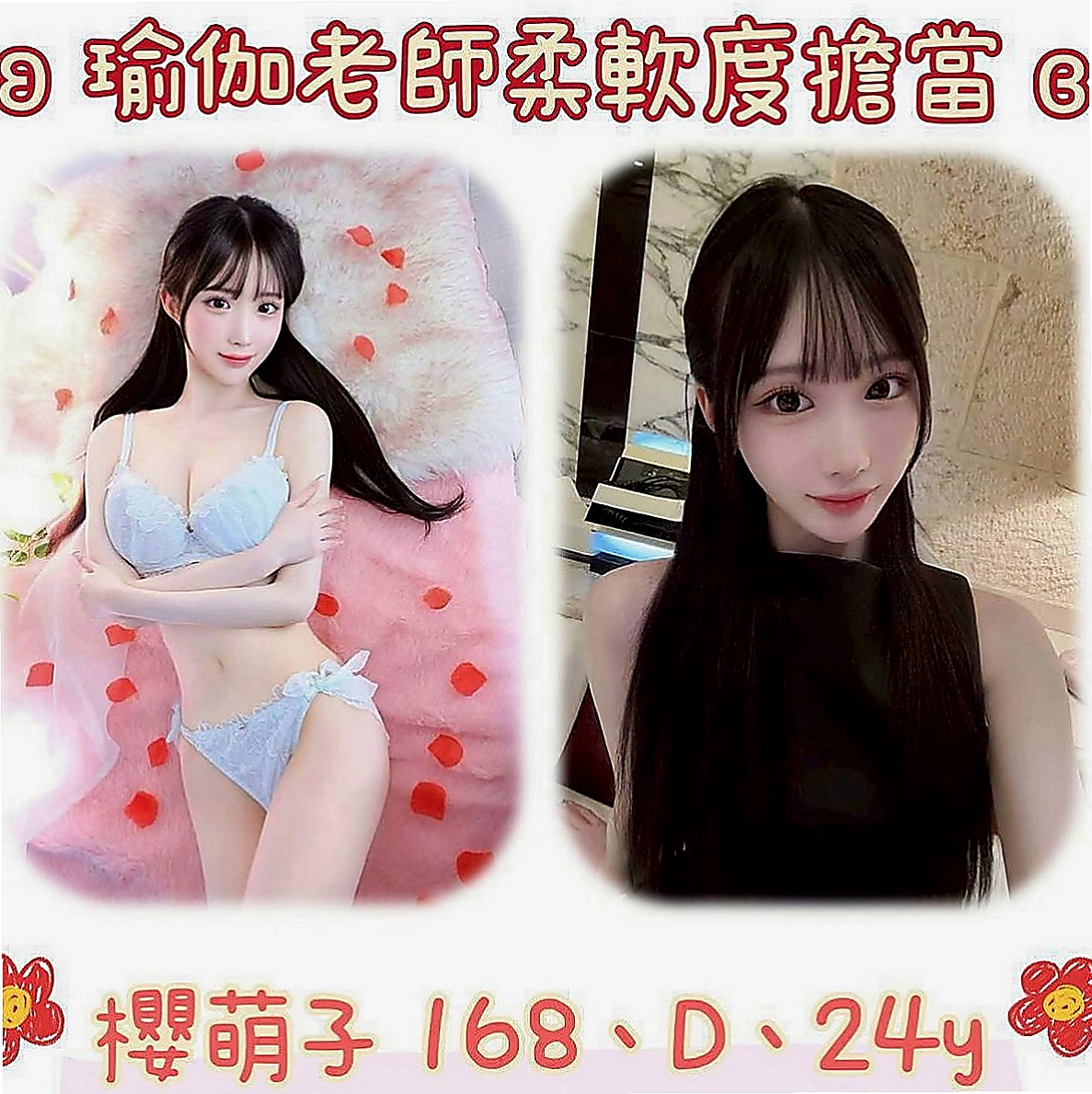 龍潭全套：夏夏 |會計師助理|165cm|49kg|E杯|19y|