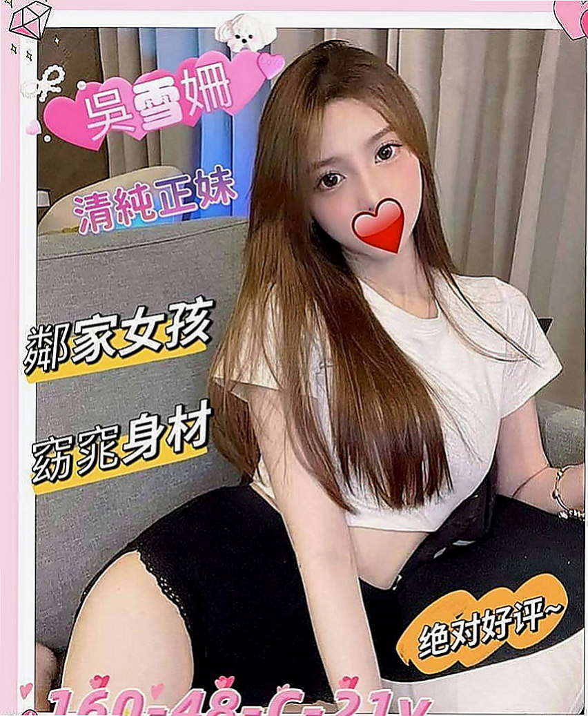 大安品茶：珍珍 |店老闆娘|168cm|54kg|C杯|21y|