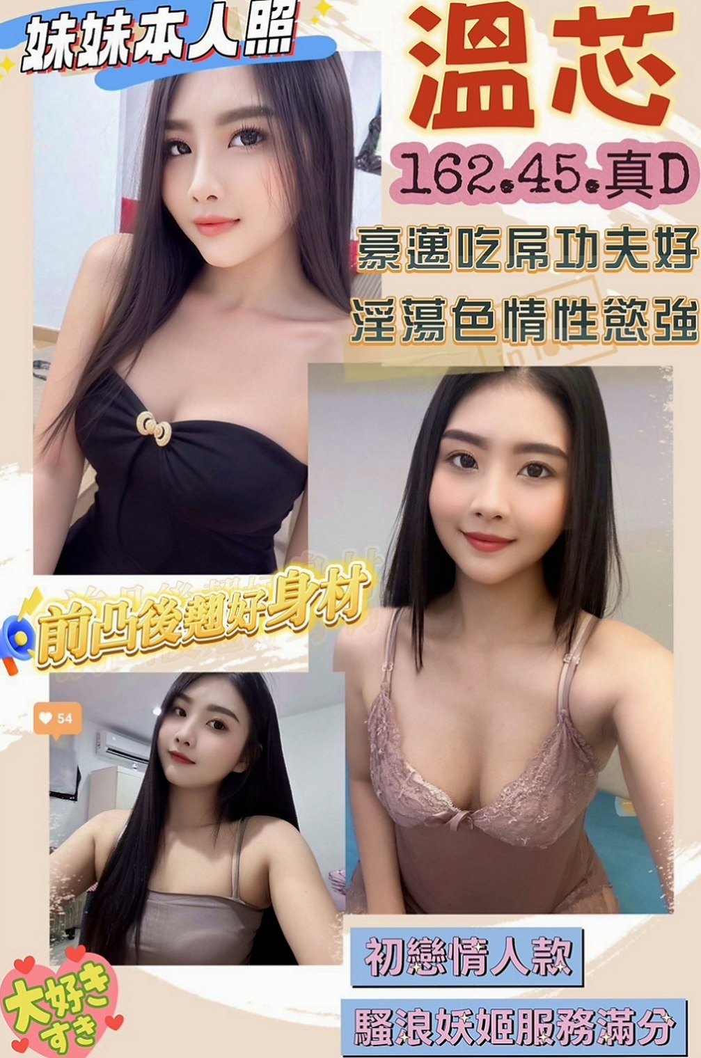 麻豆找援：伊凡 |小隻馬幼齒妹|168cm|53kg|C杯|24y|