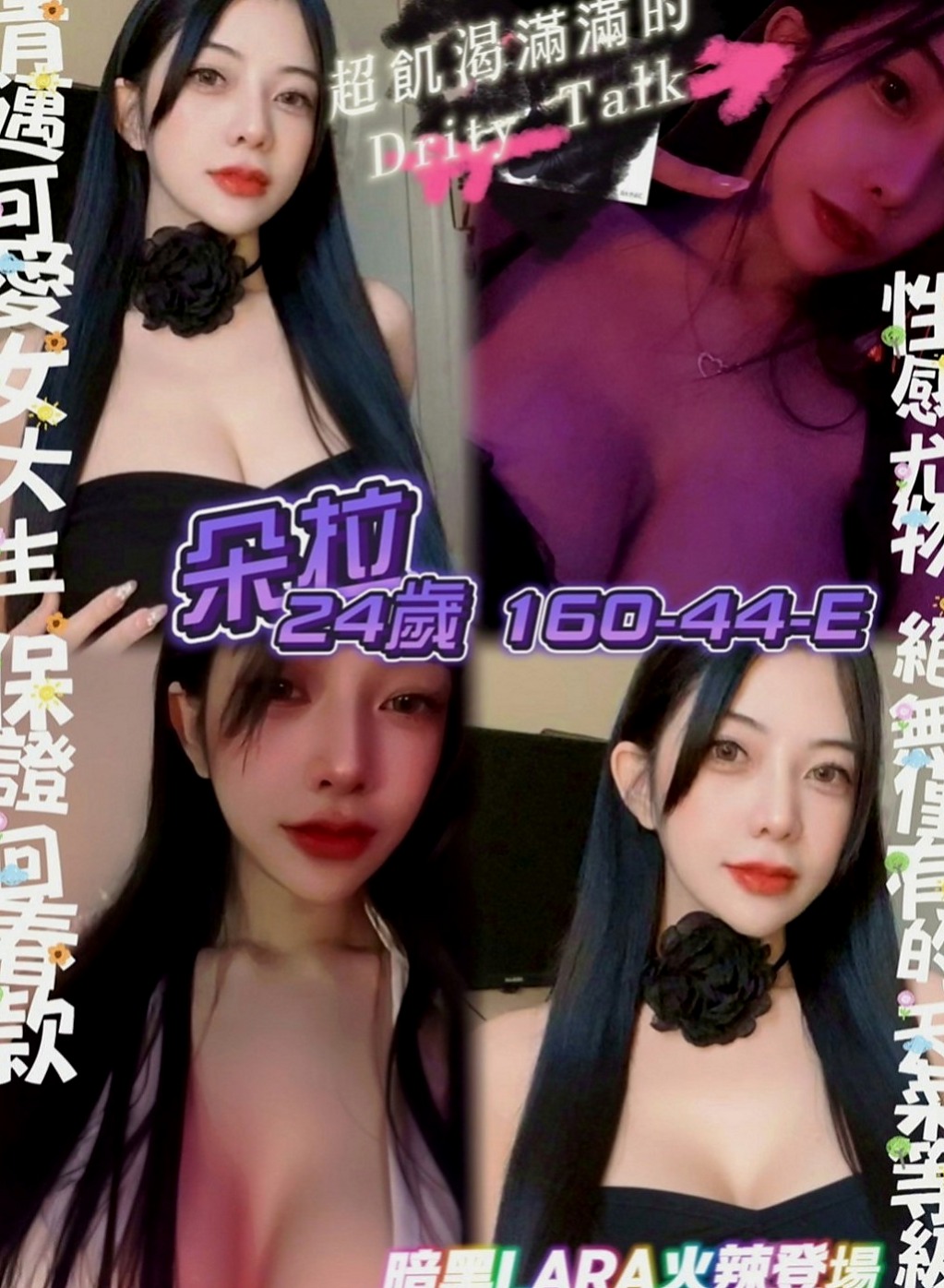 大樹品茶推薦 - 惠美（單身學妹 / 163cmcm / 50kgkg / C杯 / 24y歲）