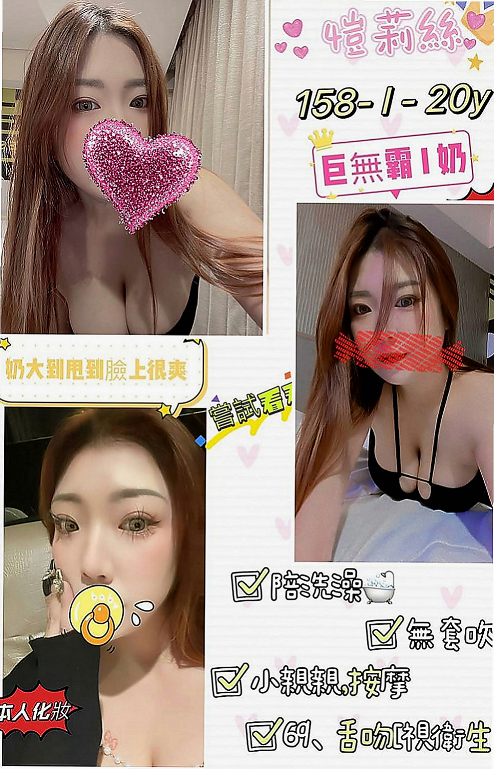 台東找援：筱冉 |女正妹工程師|169cm|53kg|C杯|21y|