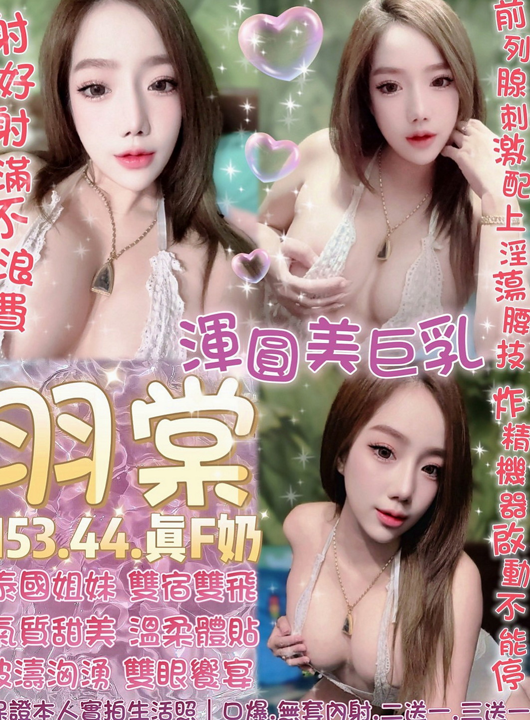 中山按摩全套：小威 |爆乳D奶女神|163cm|55kg|C杯|20y|