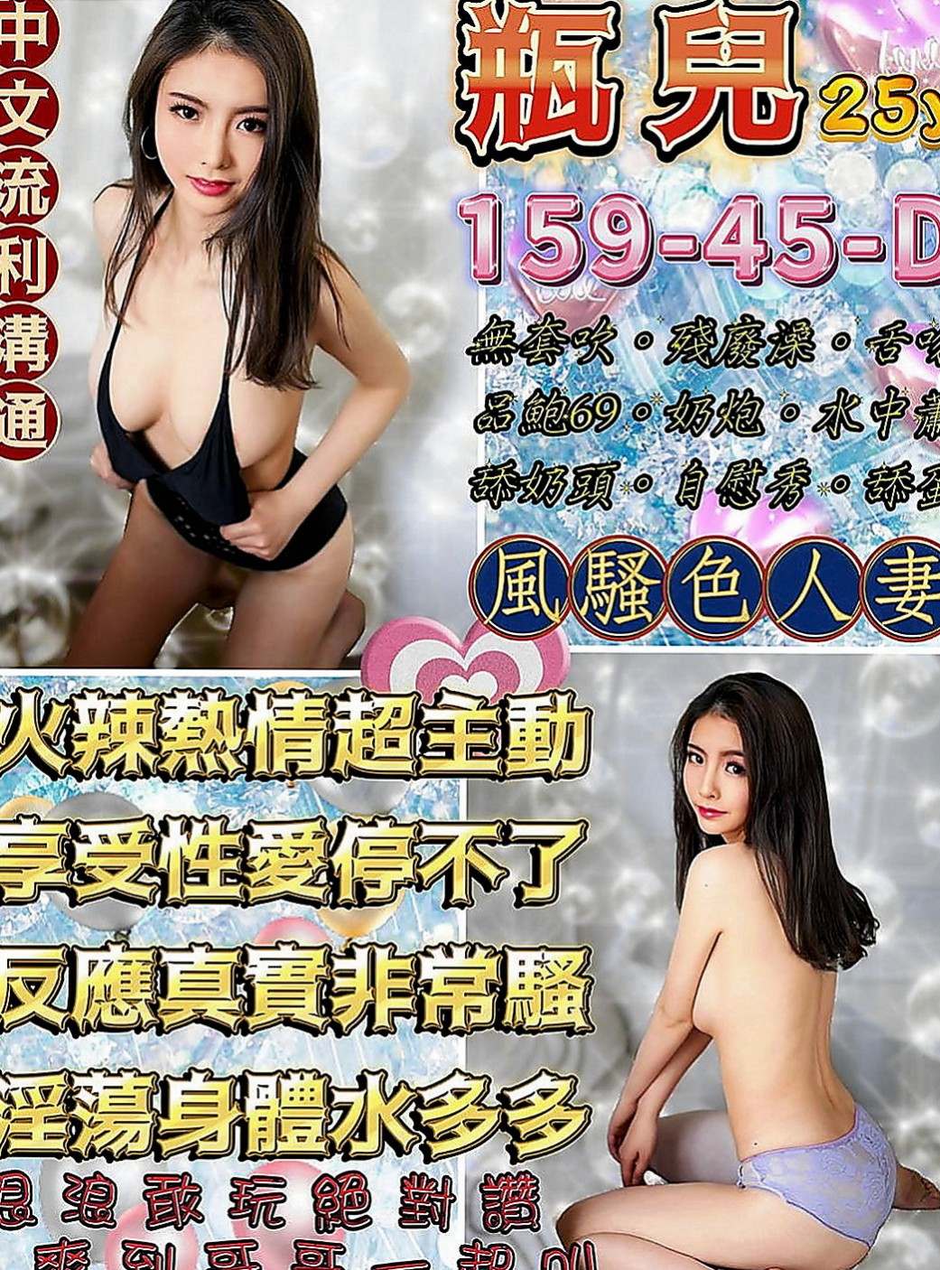 新竹外約茶|外送服務：星星 |檳榔西施|165cm|46kg|E杯|18y|