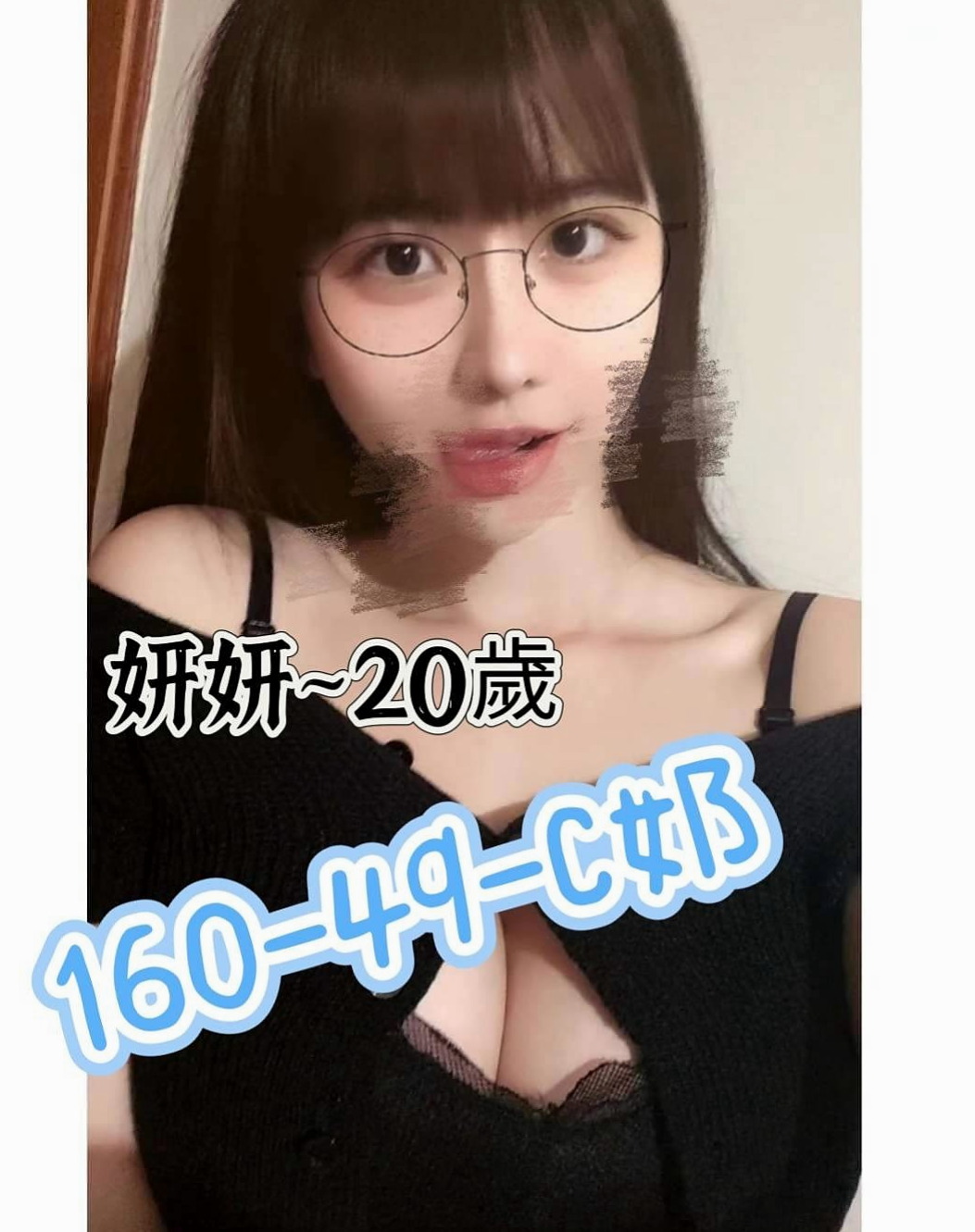 基隆按摩外送：雷雷 |清新正妹|165cm|53kg|C杯|20y|