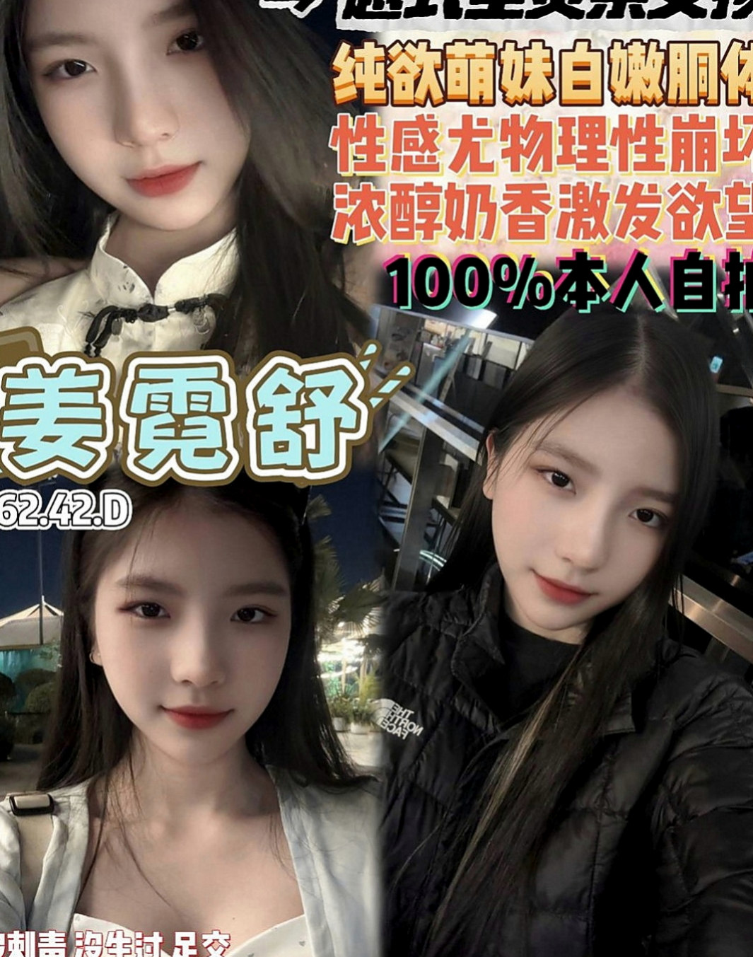 左外叫：幻幻 |國際線空姐|168cm|51kg|D杯|20y|