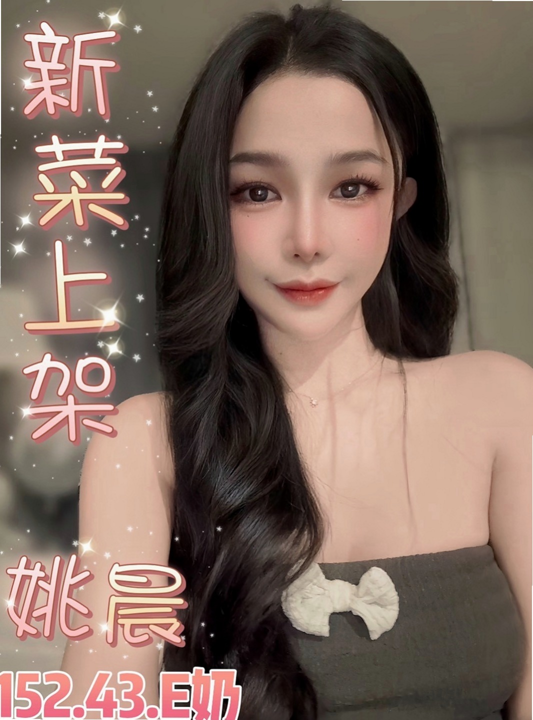 鹽水找女人：穎兒 |花店老闆娘|169cm|45kg/|C杯|20y|